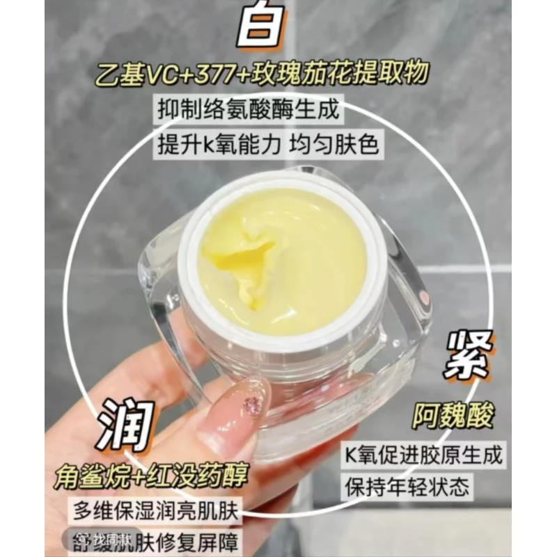 超好用小春家紧致面霜50g