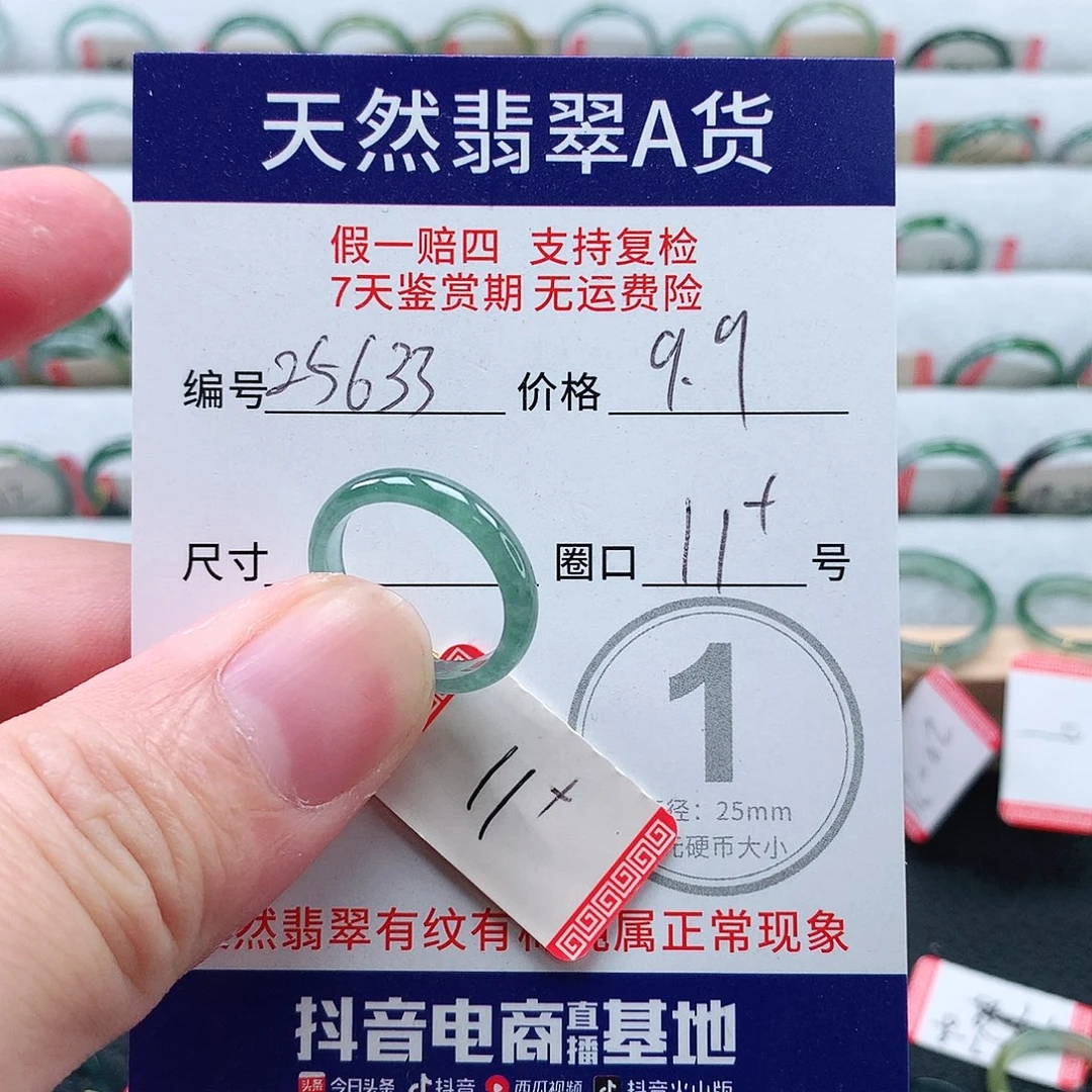 翡翠未镶嵌戒指天然翡翠A货戒指