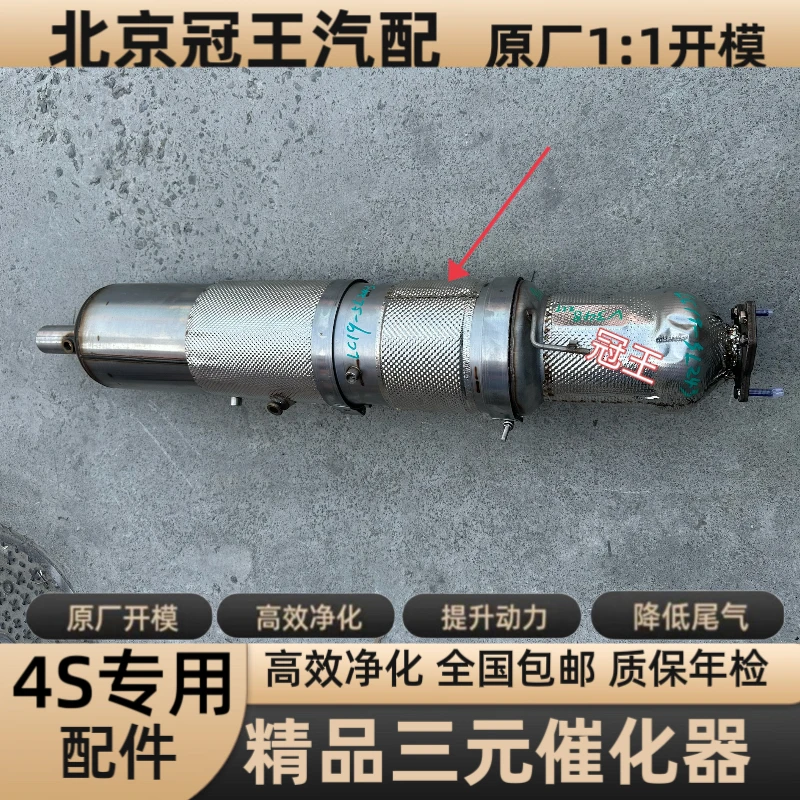 适用于福特 江铃 全顺 新世代V348 2.2T三元催化器