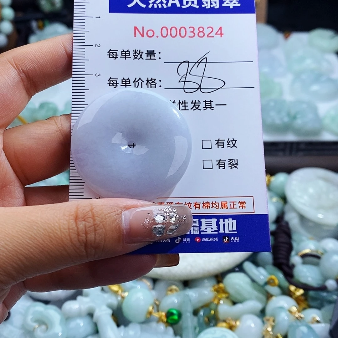 翡翠未镶嵌毛衣链3824