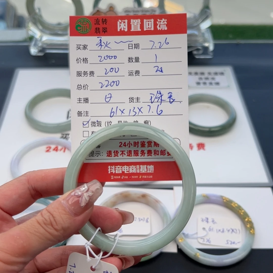 翡翠手镯未镶嵌秋*?61正圈