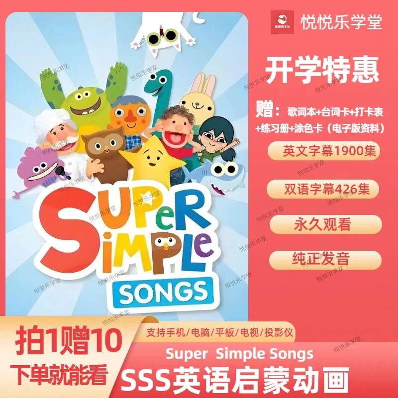 SSS英语启蒙儿歌早教动画磨耳朵Super simple songs跟着凯迪学唱