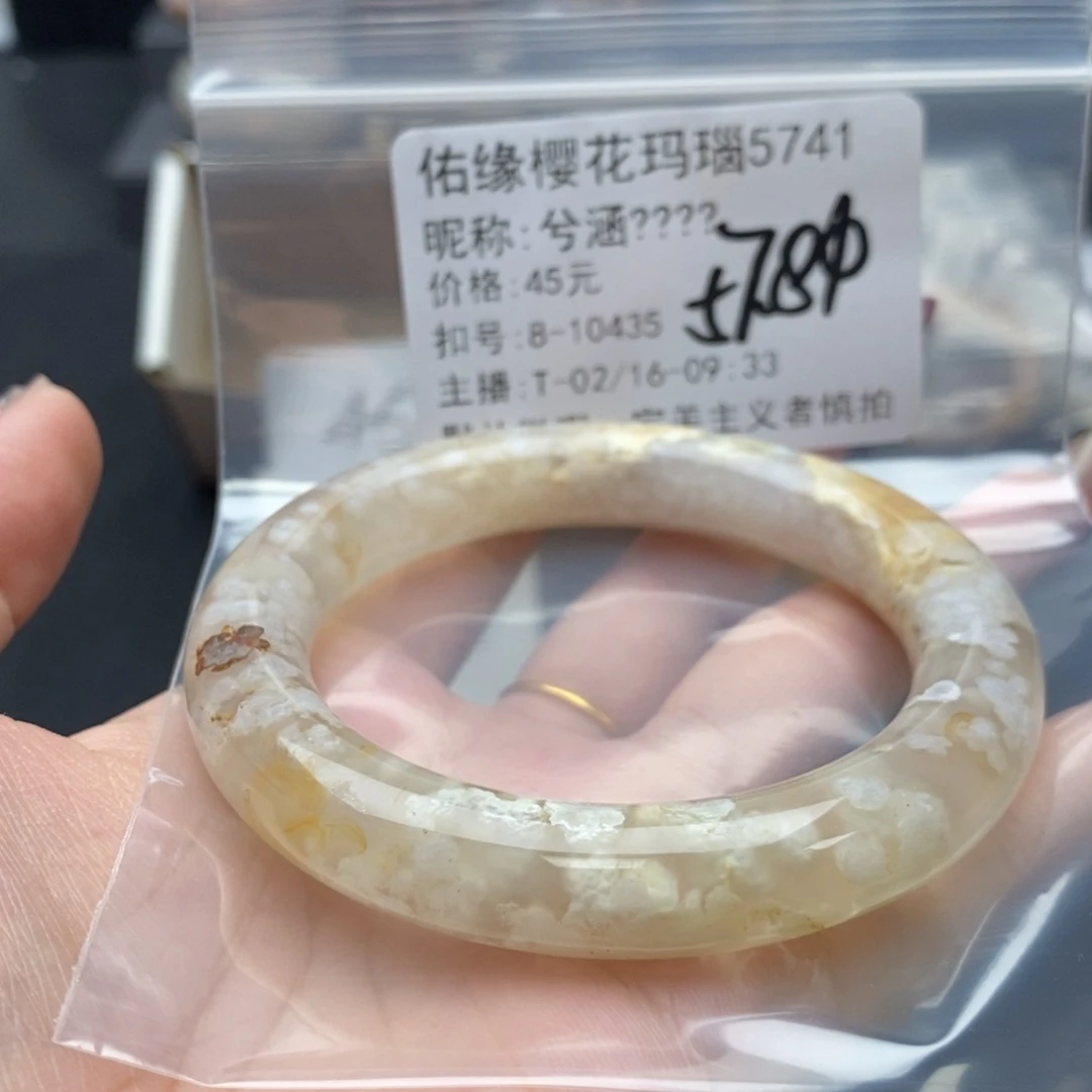 玛瑙/玉髓手镯合金兮**?