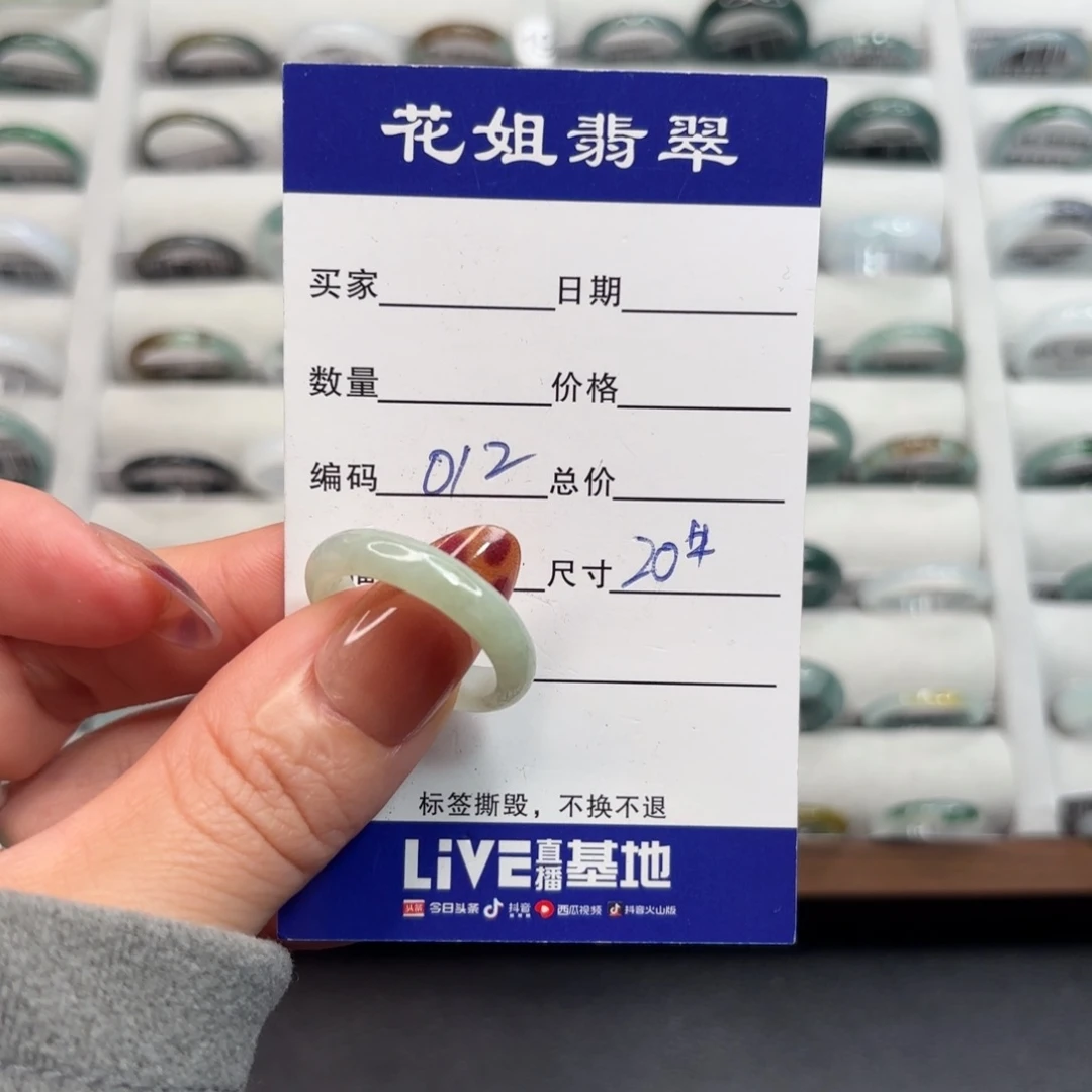 未镶嵌戒指翡翠翡翠