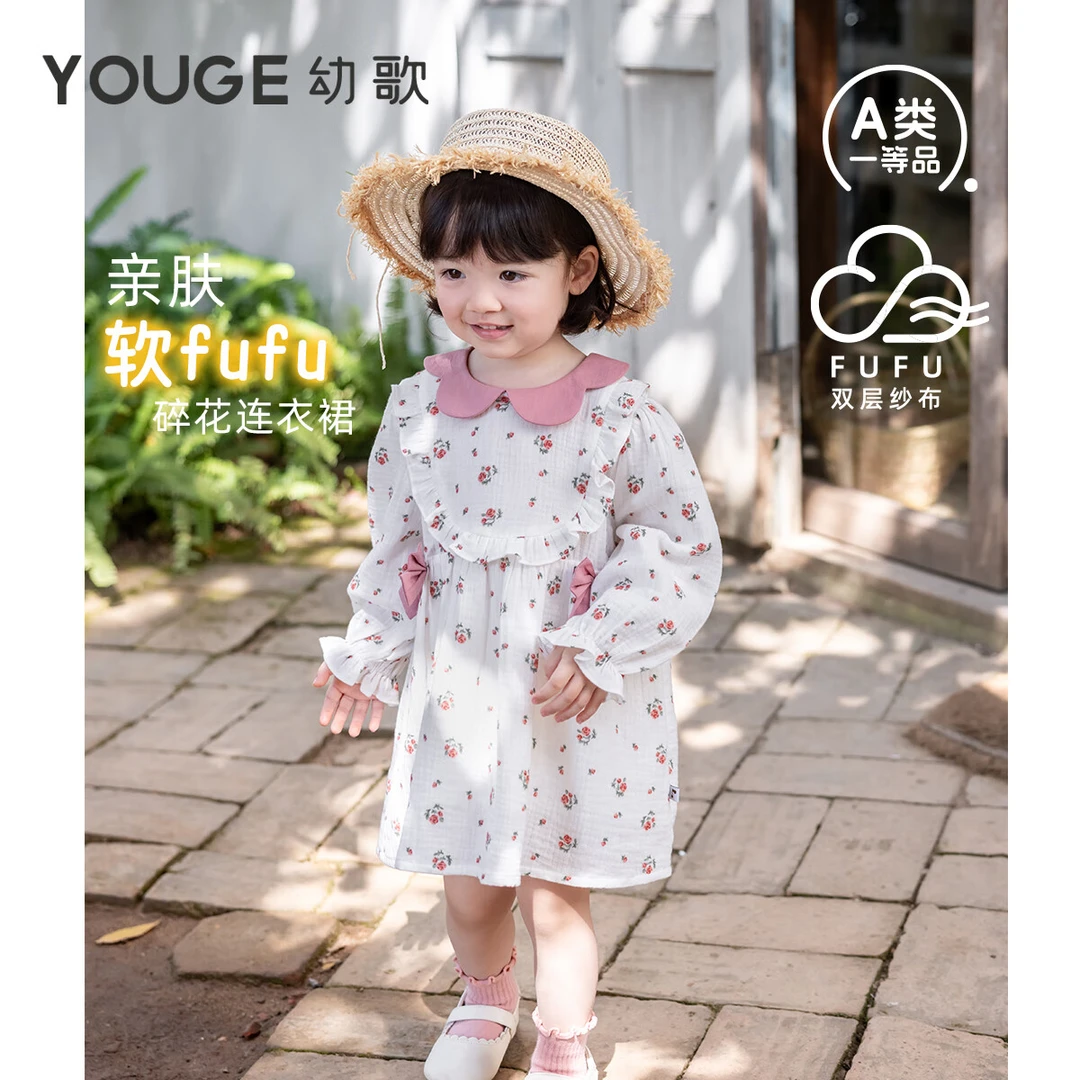幼歌【FUFU】婴幼儿春季立体蝴蝶结甜美碎花图案连衣裙舒适透气