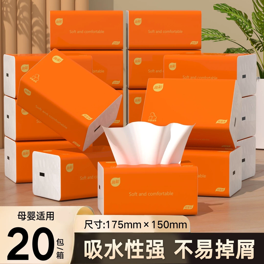 3.71斤抽取式面巾纸原生木浆干净卫生无香型白色纸巾家庭装