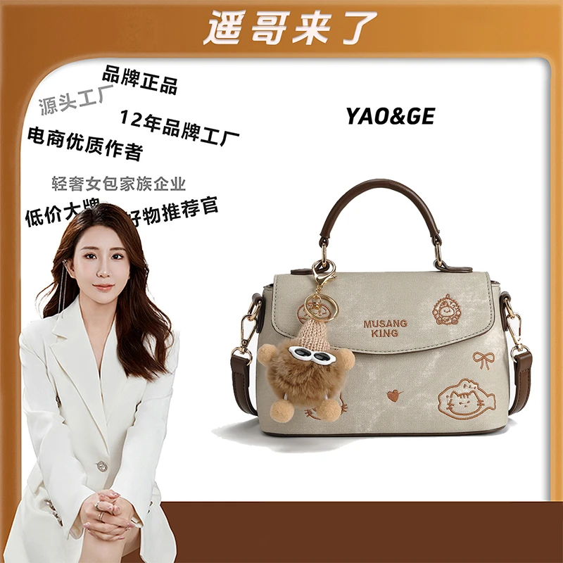 【遥哥定制】轻奢时尚百搭女包单肩斜挎包手提包枕头包女绣花