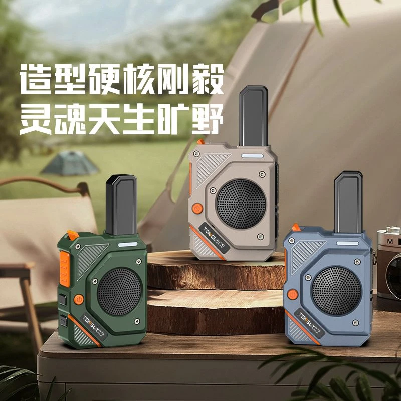 一键对频对讲机迷你小钢炮小型便携式手台户外对讲机一键对频