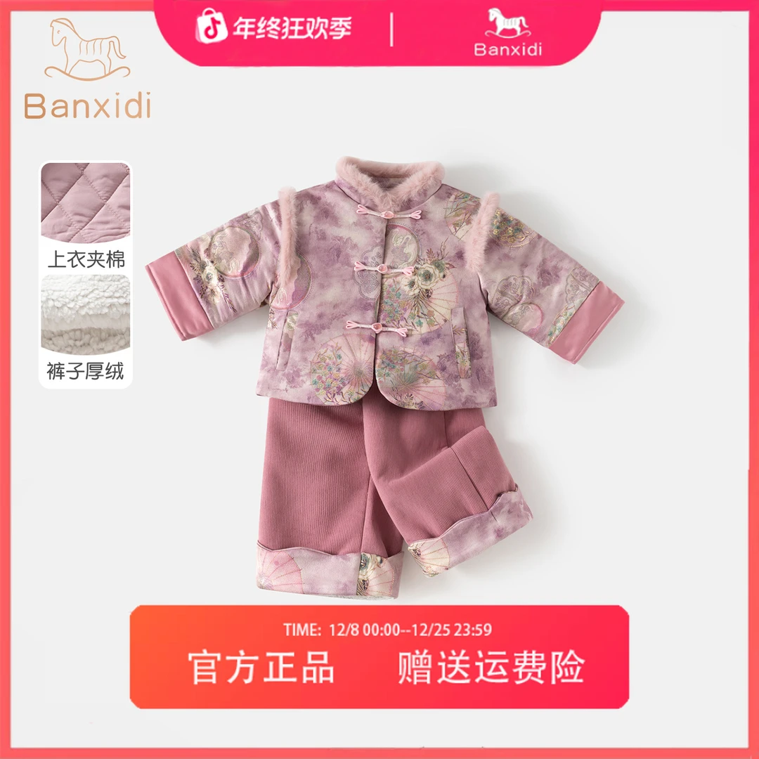 班喜迪女童汉服套装冬装宝宝周岁礼服儿童国风唐装冬季喜庆拜年服