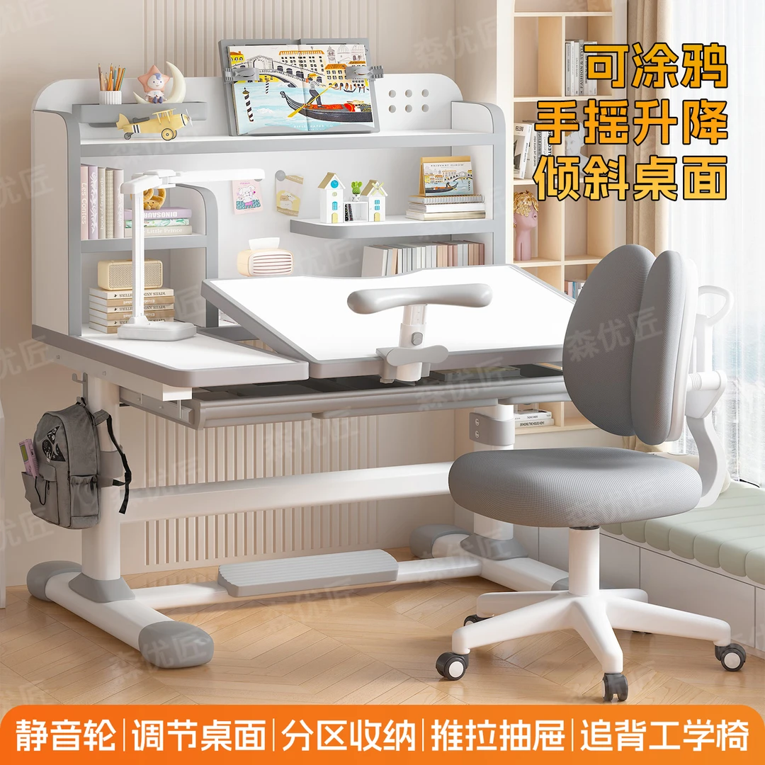 【店长推荐】手摇升降学习桌椅套装家用工学椅倾斜桌面款儿童学习桌
