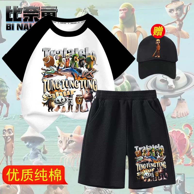 tungtungsahur通通哥木棍人抽象国外山海经插肩短袖男童T恤两件套