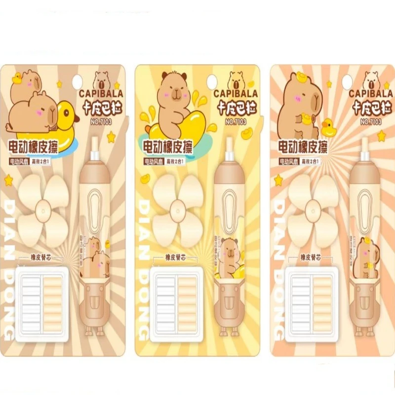 华实电动橡皮擦【1盒到手24卡】