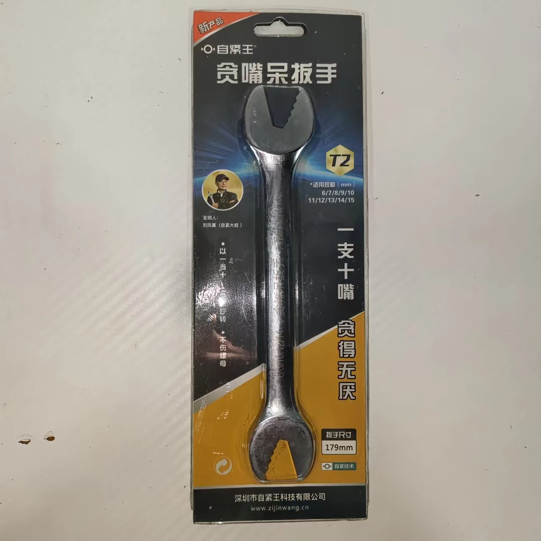 T2贪嘴扳手呆扳叉扳快速扳手棘轮