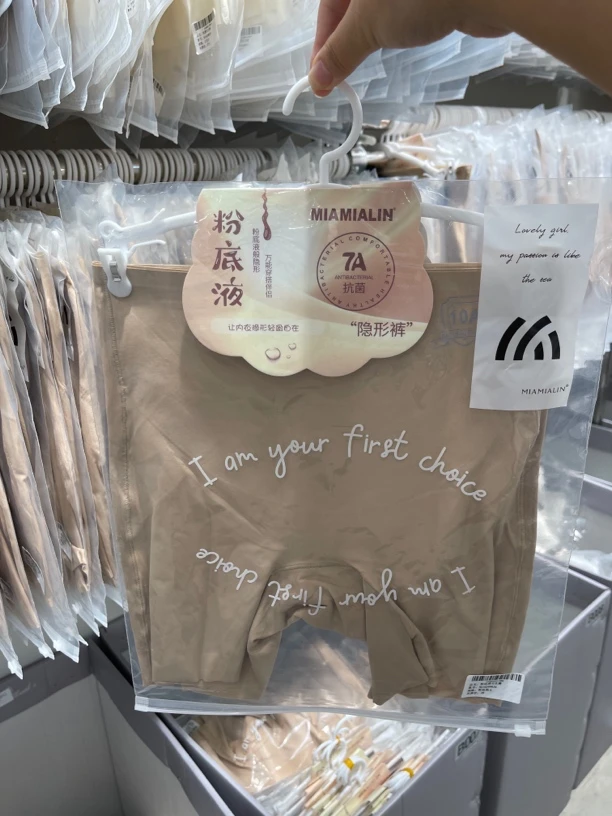 安全裤粉底液三合一安全裤