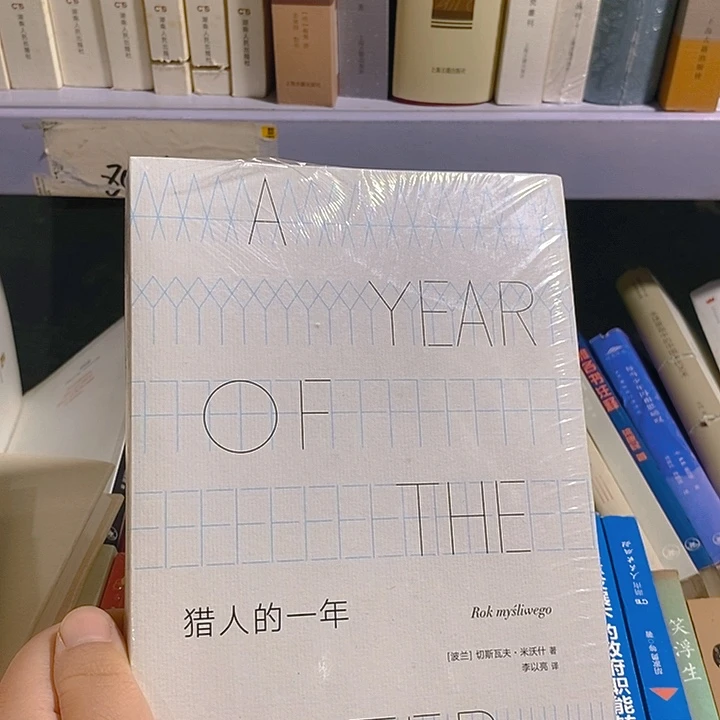 猎人    的一年……