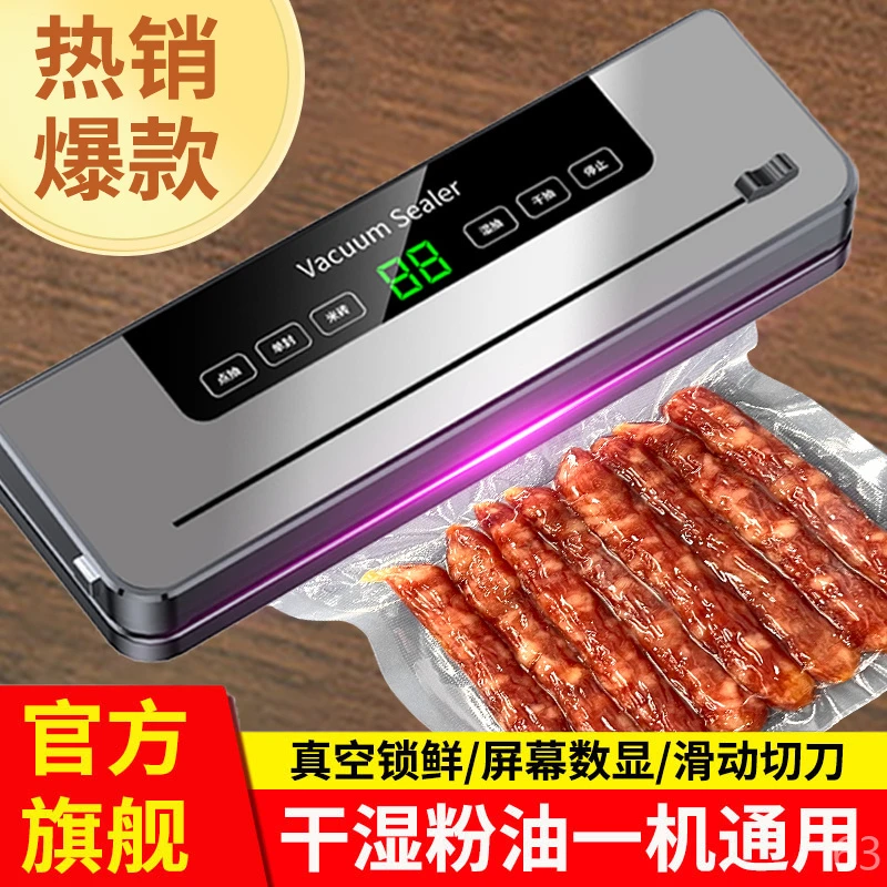 凯德浦迪全自动抽真空塑封保鲜官方旗舰店食品封口机家用包装袋