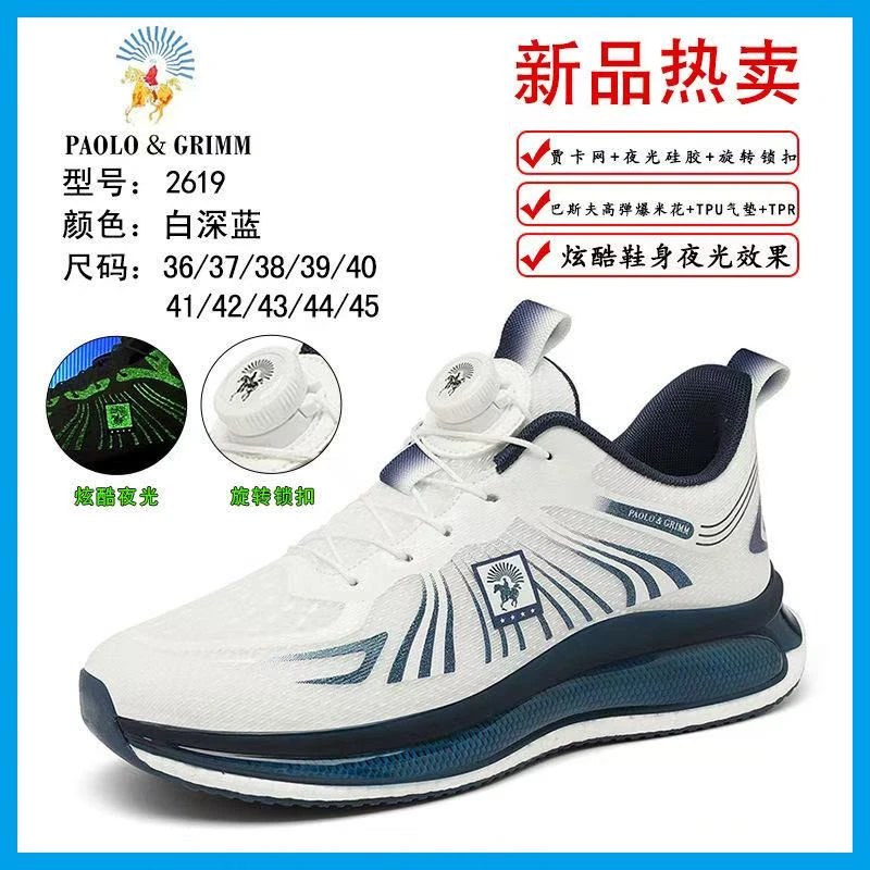 PAOLP&GRIMM保罗斯格慕春夏轻奢运动时尚超软防滑减震情侣运动鞋