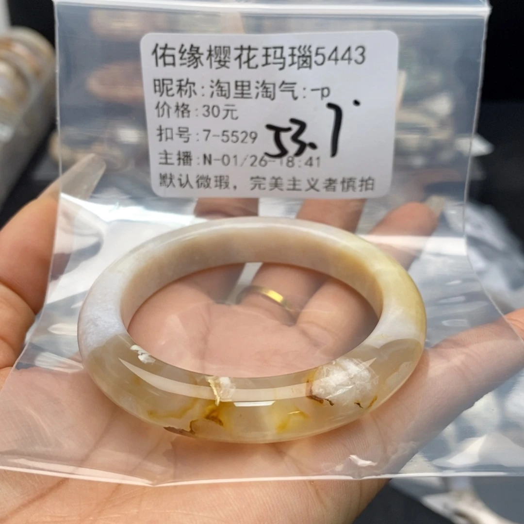 玛瑙/玉髓手镯合金淘****p
