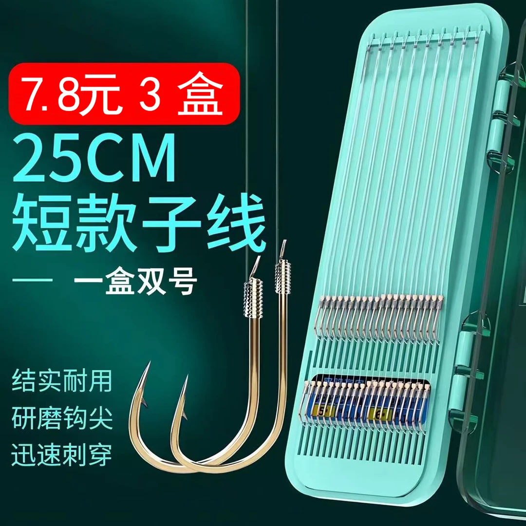 成品短子线双钩25cm套装袖钩金海夕金袖渔具鲫鱼鱼钩绑好子线双钩