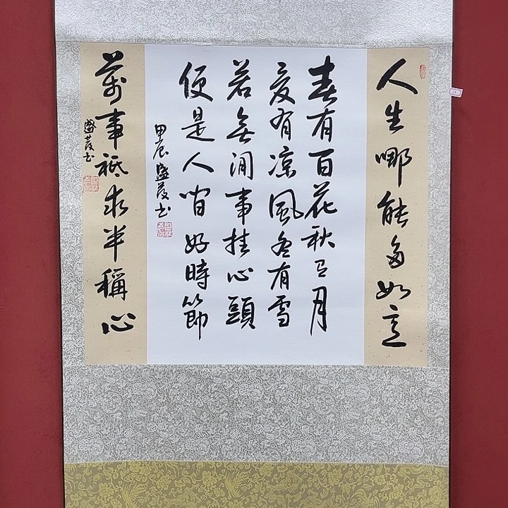 书法手绘书法字画26