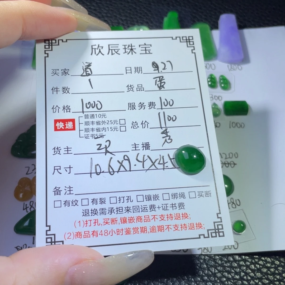 道***华翡翠未镶嵌吊坠(不含链)