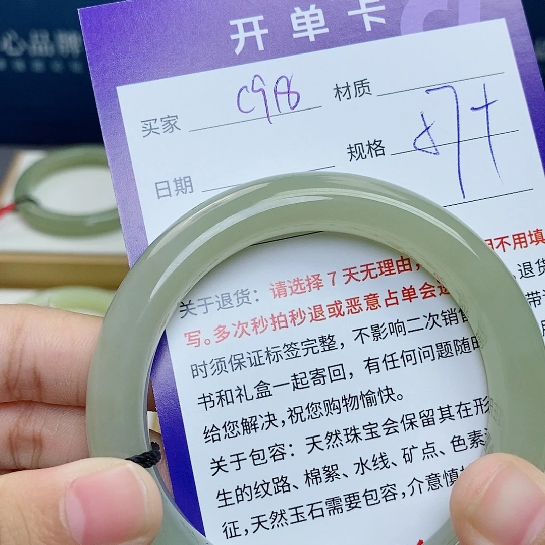 和田玉未镶嵌手镯cs
