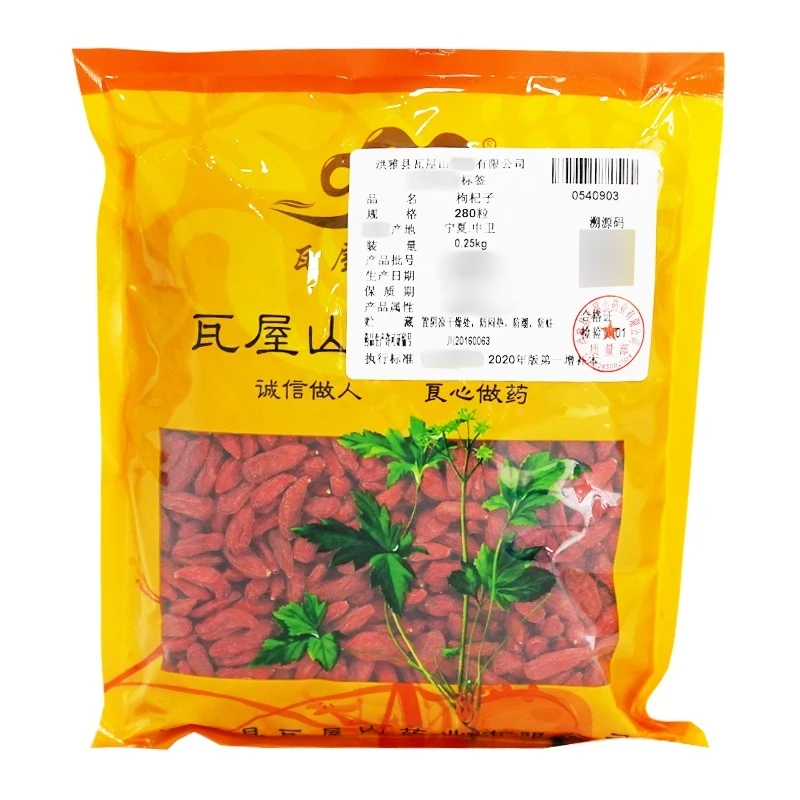 瓦屋山药业 枸杞子280粒 宁夏枸杞