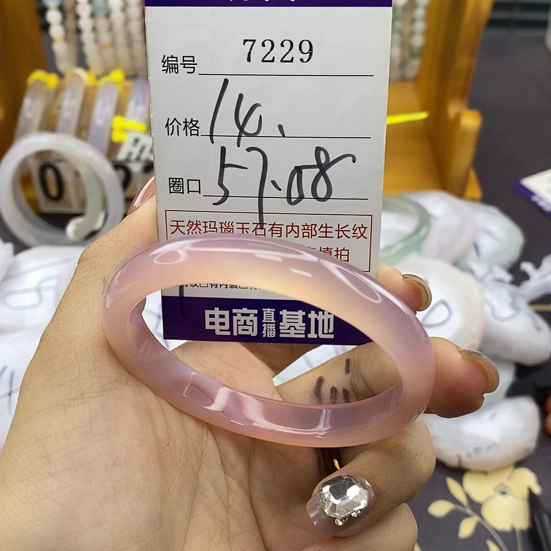 玛瑙/玉髓未镶嵌手镯7229