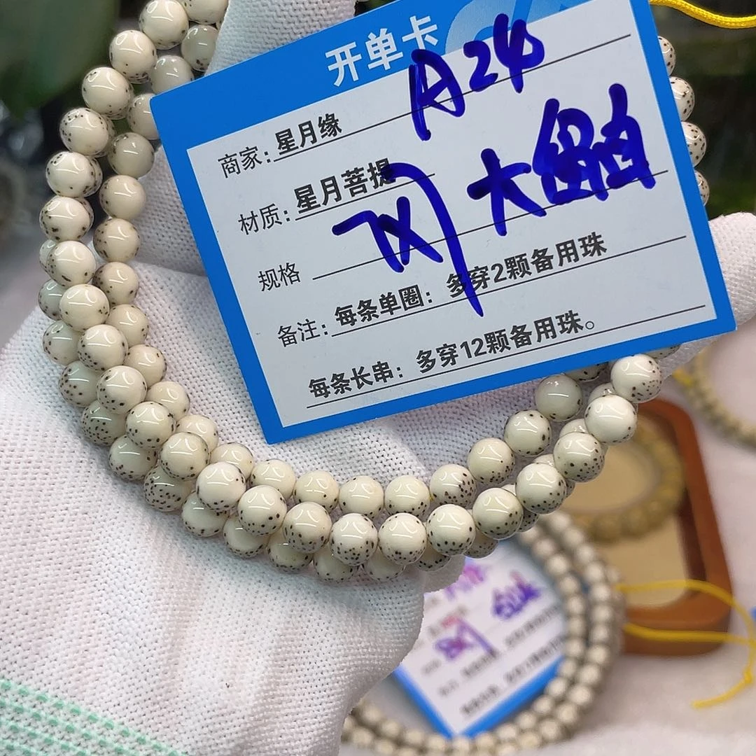 吊坠星月菩提A24:::::::::::