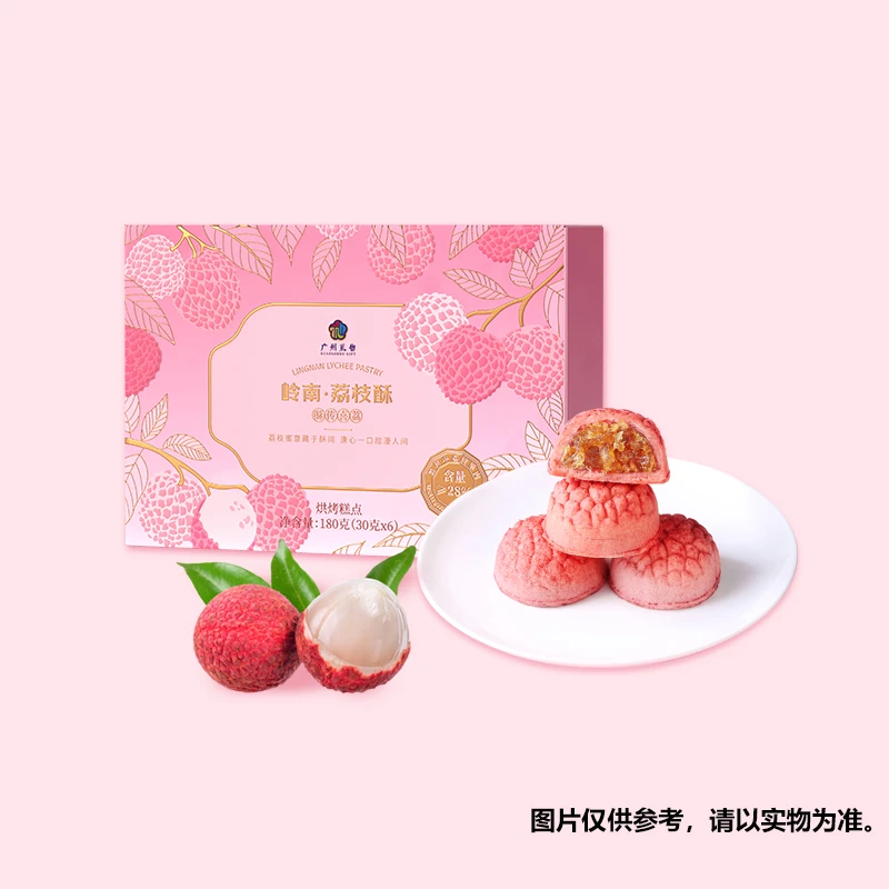 【广州礼物 x 唐心食品】岭南糕点礼荔韵福盈荔枝酥180g特色糕点