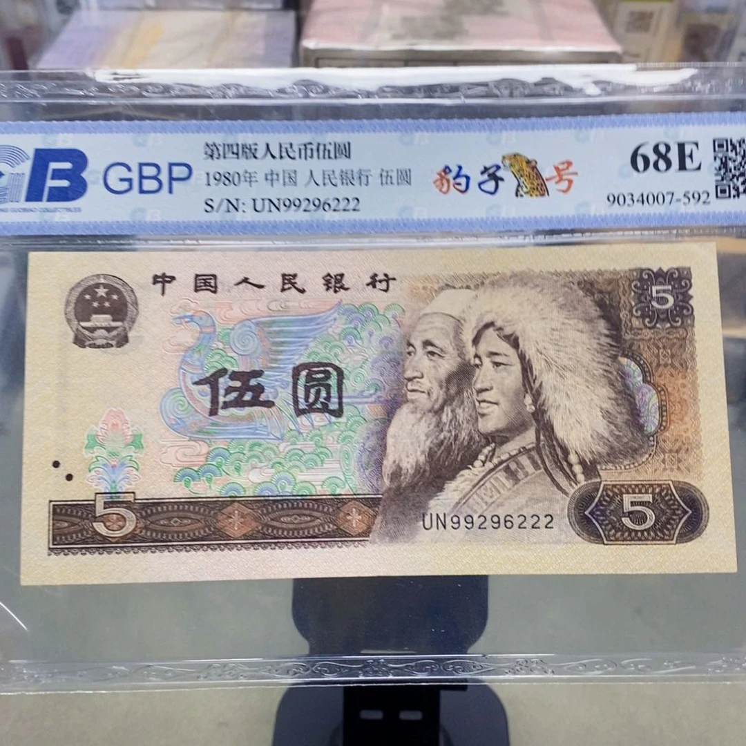 805五元人三豹子号99296222