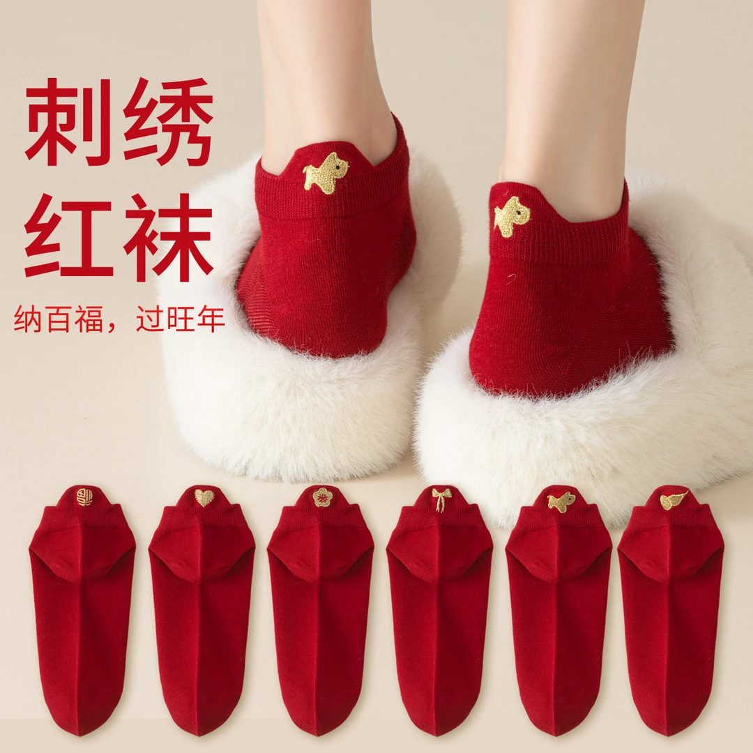 本命年红色袜子女短袜2026新款低帮短筒袜属马年新年款船袜不掉跟