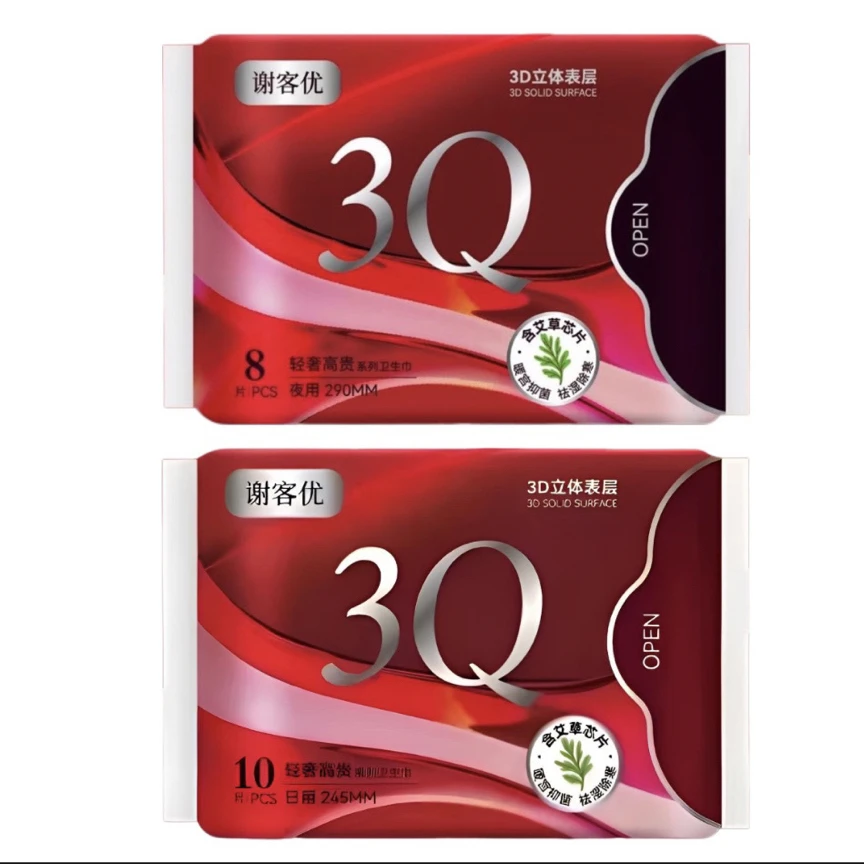 艾草芯片卫生巾亲肤透气超薄速干日用夜用不同规格可选