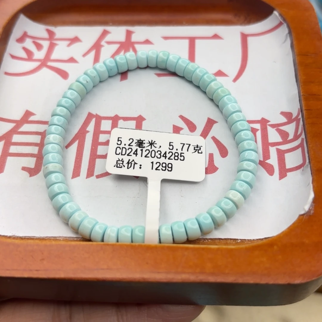 绿松石未镶嵌手链