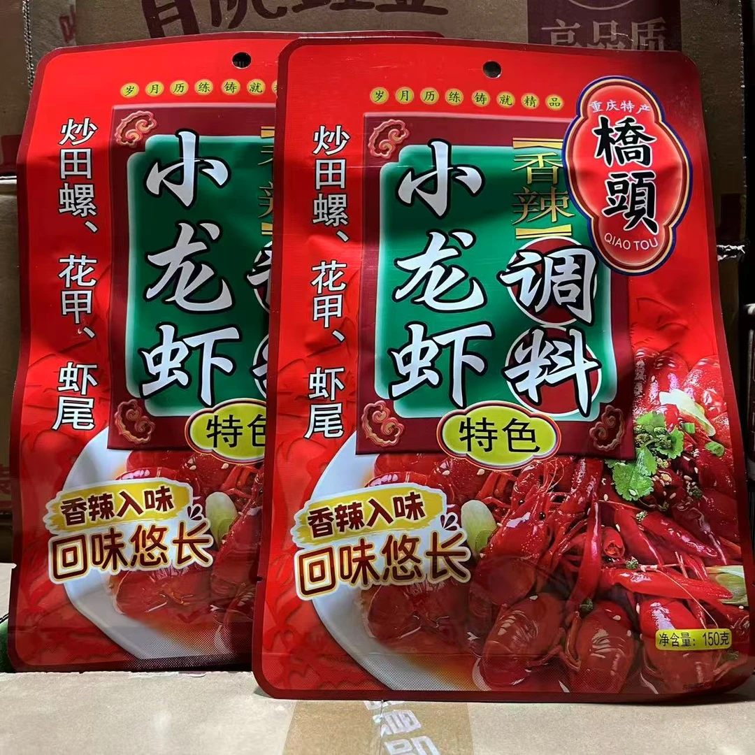 临期桥头麻辣小龙虾调料家用150g袋装炒田螺花甲香辣大日期11月