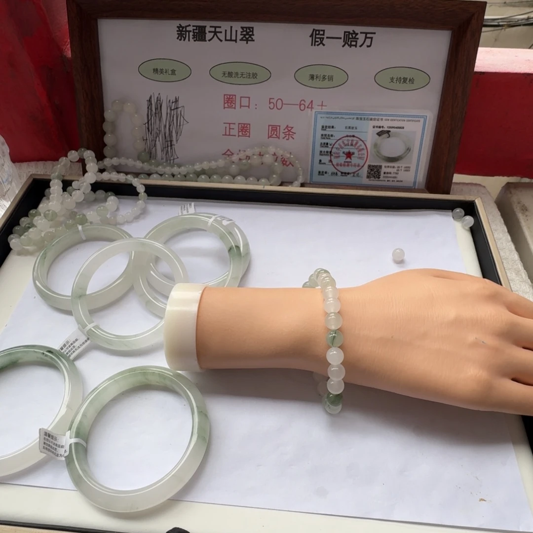 石英质玉（天山翠）未镶嵌手镯