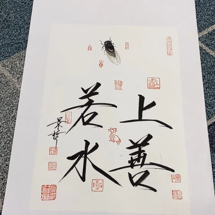 手绘作品等多种形式进行