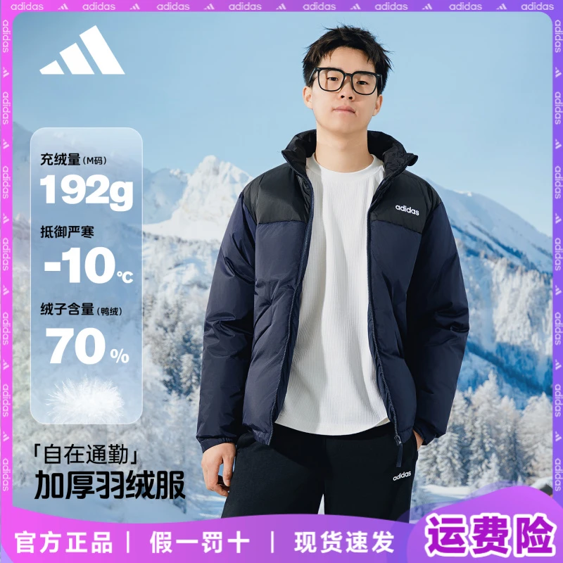 【官方正品】阿迪达斯鸭绒羽绒服男款冬季轻便保暖加厚防风羽绒服