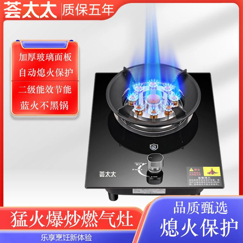 燃气灶煤气灶家用节能聚能大火力台式嵌入式单灶天然气液化气灶具