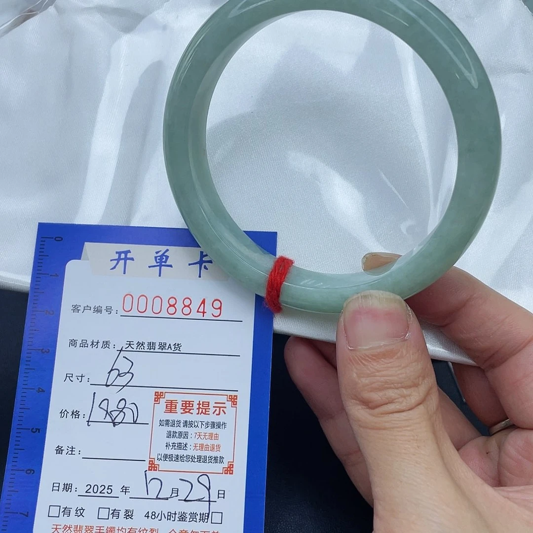 未镶嵌手镯翡翠手镯