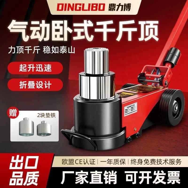 新款气动卧式千斤顶液压80吨30t50吨100吨汽修大货车专用气压顶