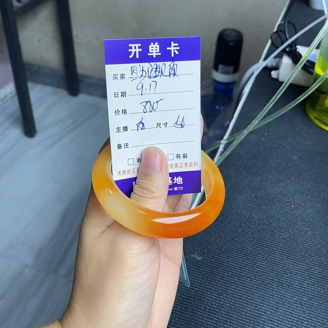 因***你未镶嵌石英质玉（黄龙玉）手镯