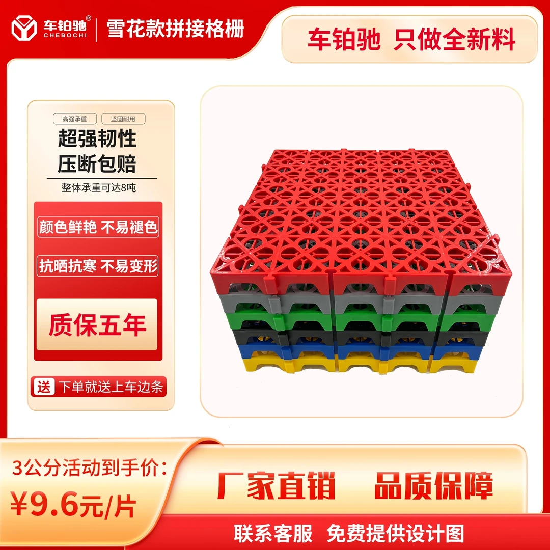 洗车房地格栅汽车行美容店塑料拼接免挖槽地面地垫漏水排水网格板