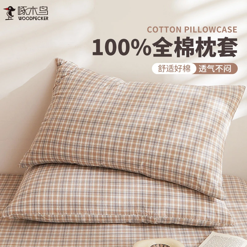 啄木鸟2025新款纯棉枕套枕头套家用全棉格子枕芯套48cmx74cm2枕套