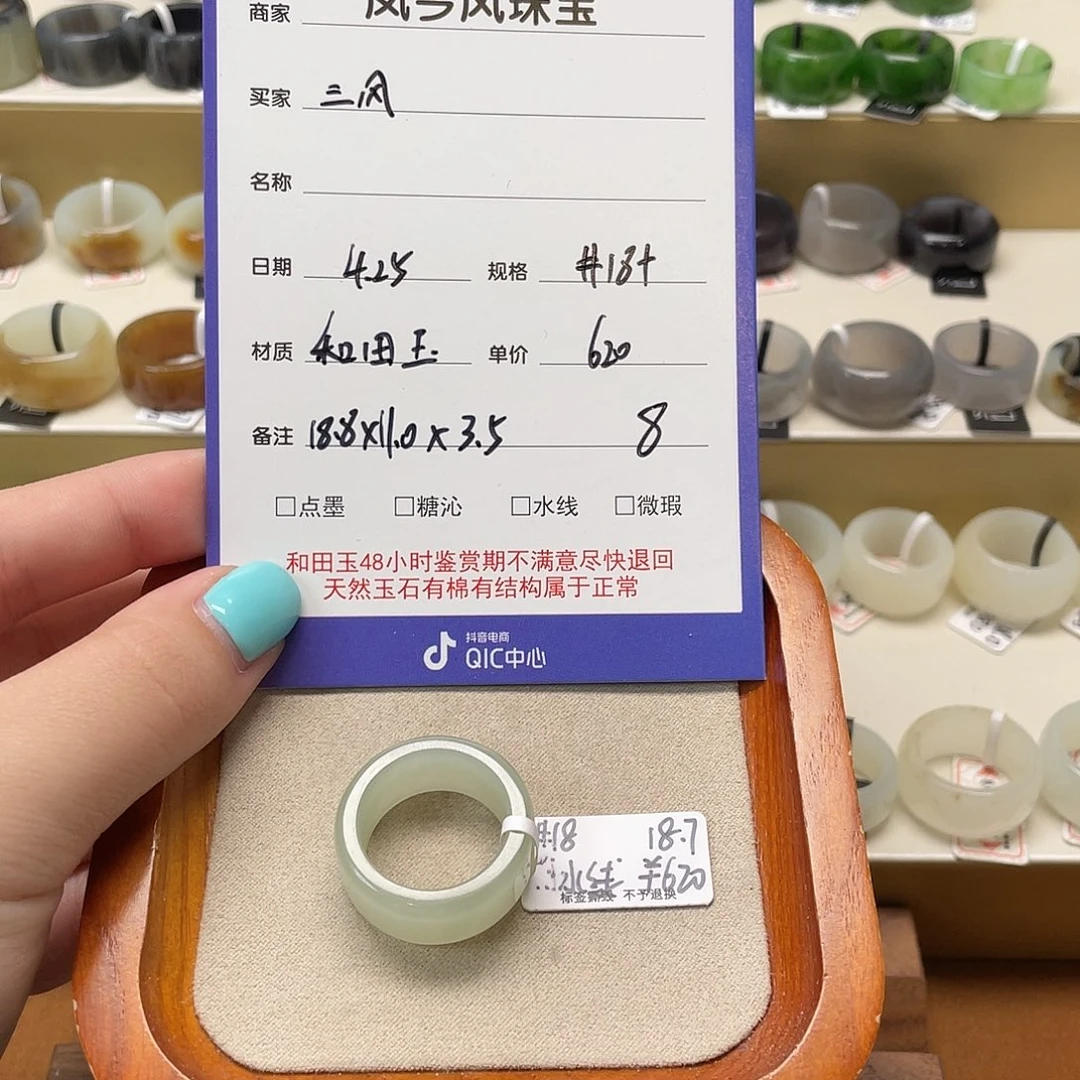 和田玉戒指未镶嵌三*8-18.8