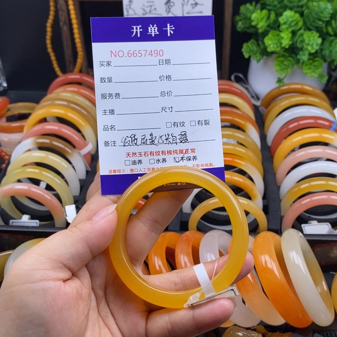 又***D未镶嵌石英质玉（黄龙玉）手镯57490