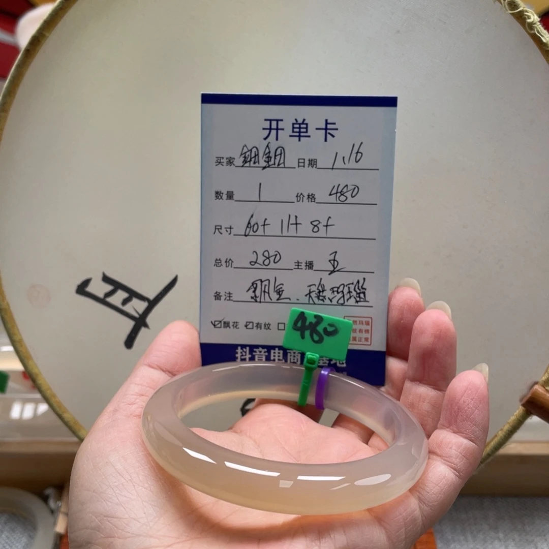 玛瑙/玉髓手镯未镶嵌?*鈿