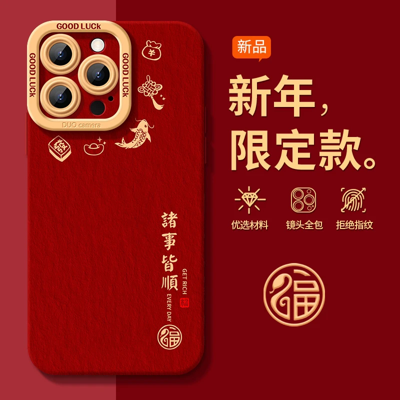 适用iPhone1615小14plus新年13手机壳12mini保护套11promax网红