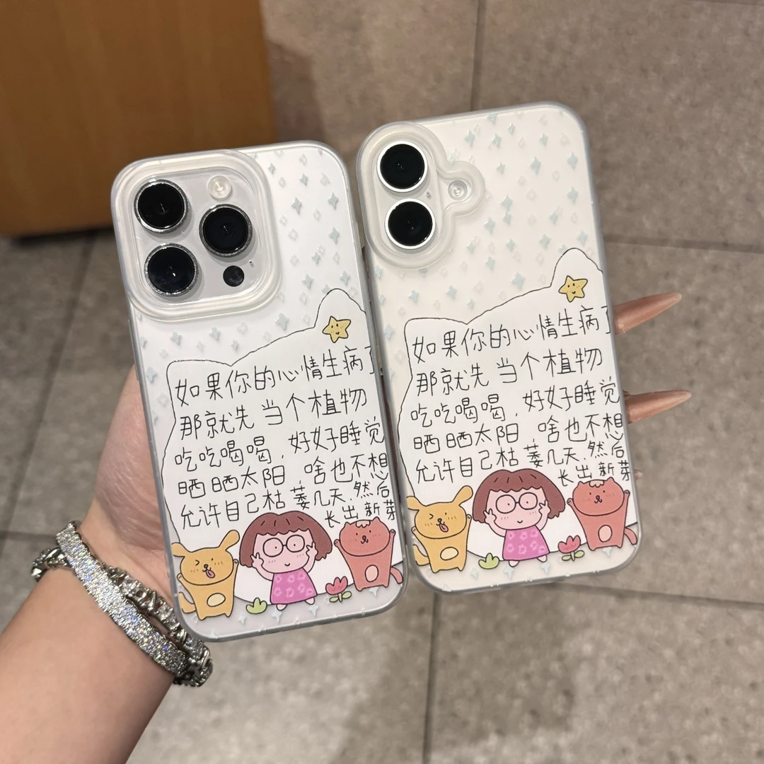 啥也不想适用苹果16PROMAX手机壳iPhone15大孔14磨砂13高级感