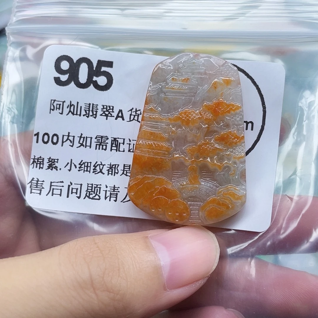翡翠未镶嵌吊坠(不含链)